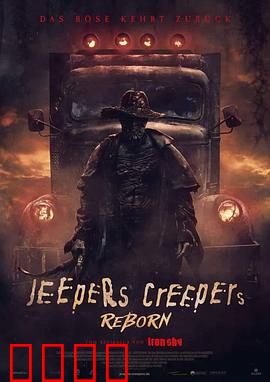 惊心食人族：公路上的噩梦